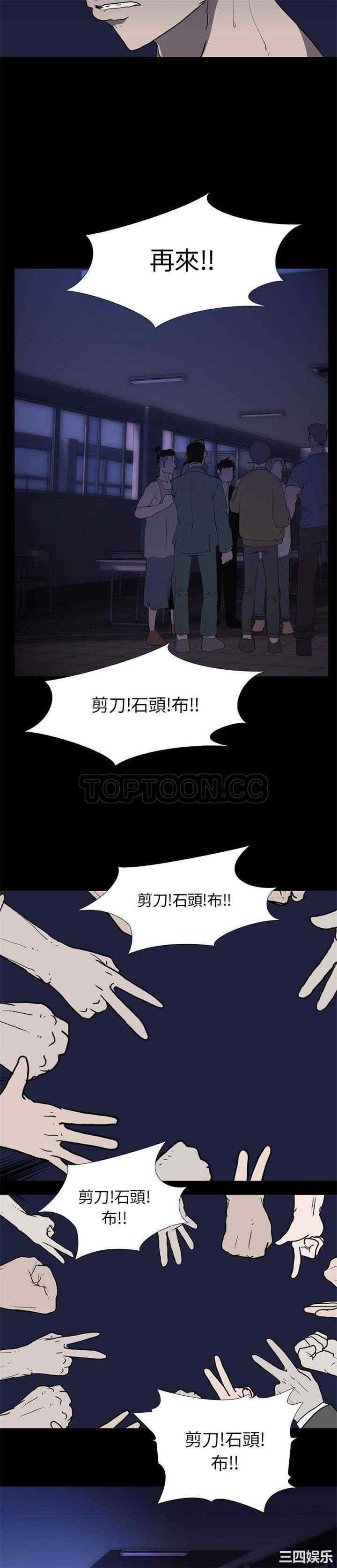 韩国漫画生存游戏韩漫_生存游戏-第6话在线免费阅读-韩国漫画-第10张图片