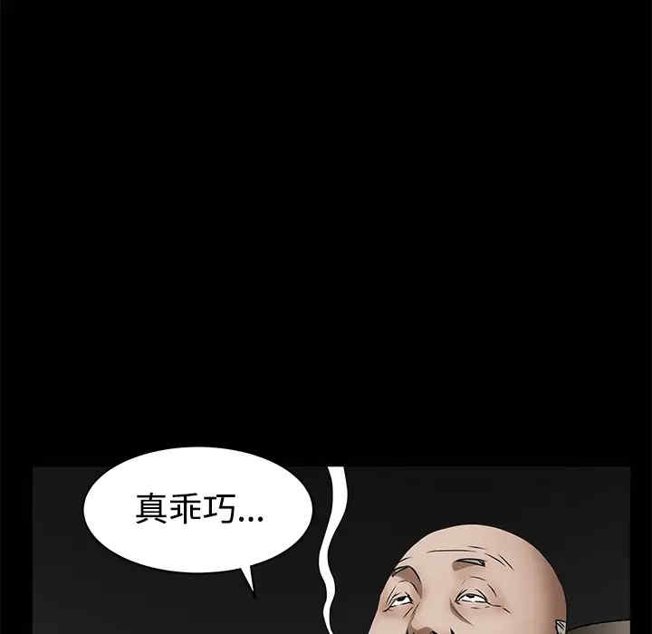 韩国漫画枷锁韩漫_枷锁-第35话在线免费阅读-韩国漫画-第157张图片