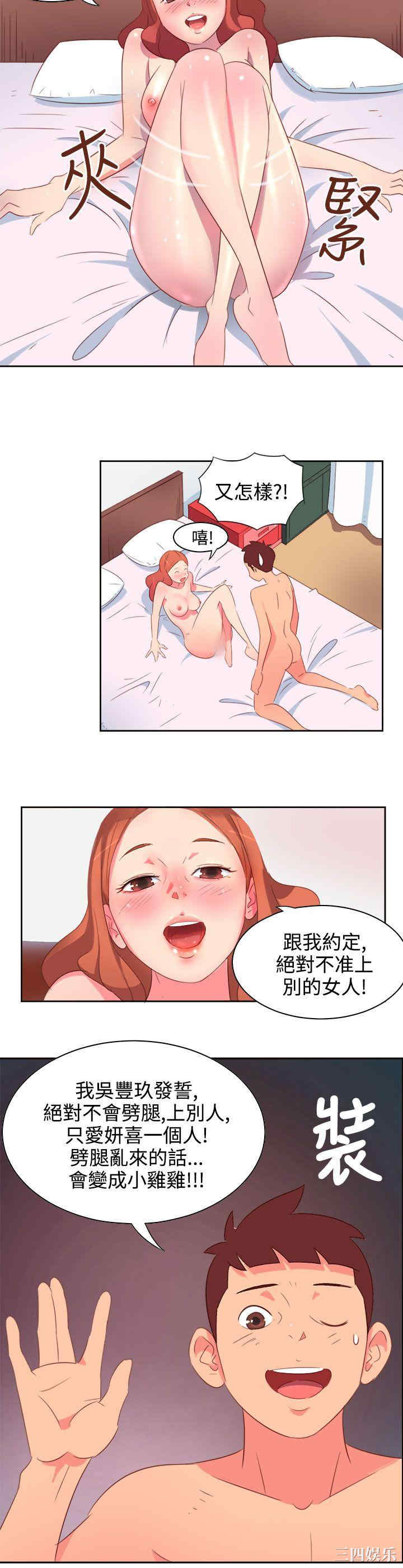 韩国漫画情欲灵药韩漫_情欲灵药-第一话在线免费阅读-韩国漫画-第3张图片