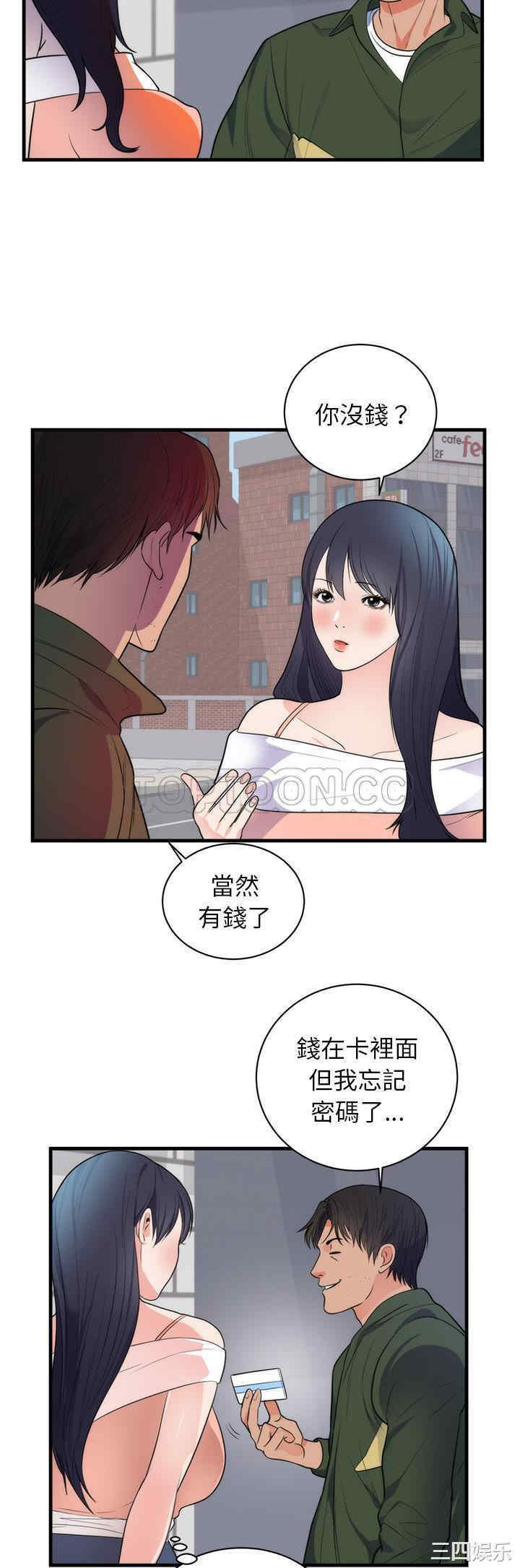 韩国漫画初恋的女儿韩漫_初恋的女儿-第37话在线免费阅读-韩国漫画-第19张图片