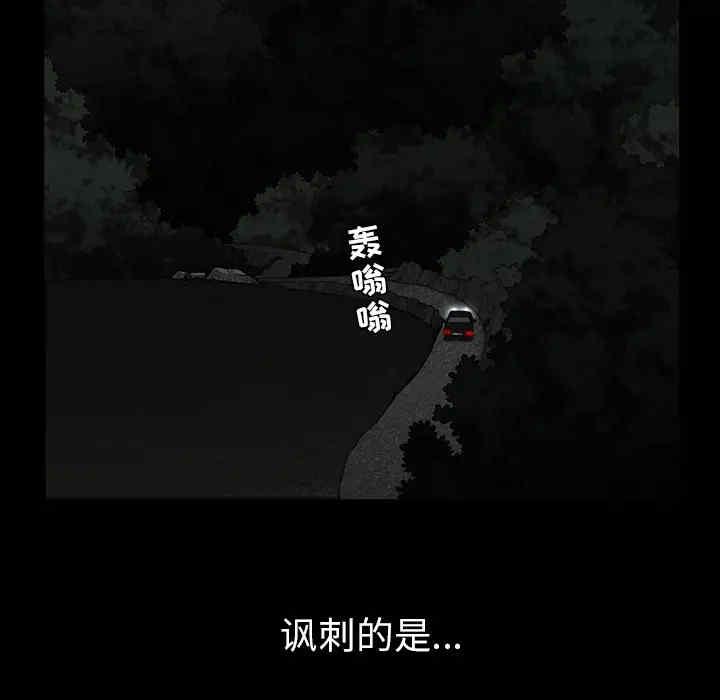 韩国漫画枷锁韩漫_枷锁-第54话在线免费阅读-韩国漫画-第67张图片