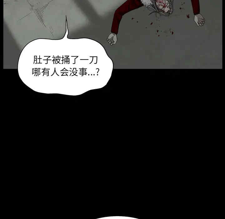 韩国漫画枷锁韩漫_枷锁-第63话在线免费阅读-韩国漫画-第101张图片