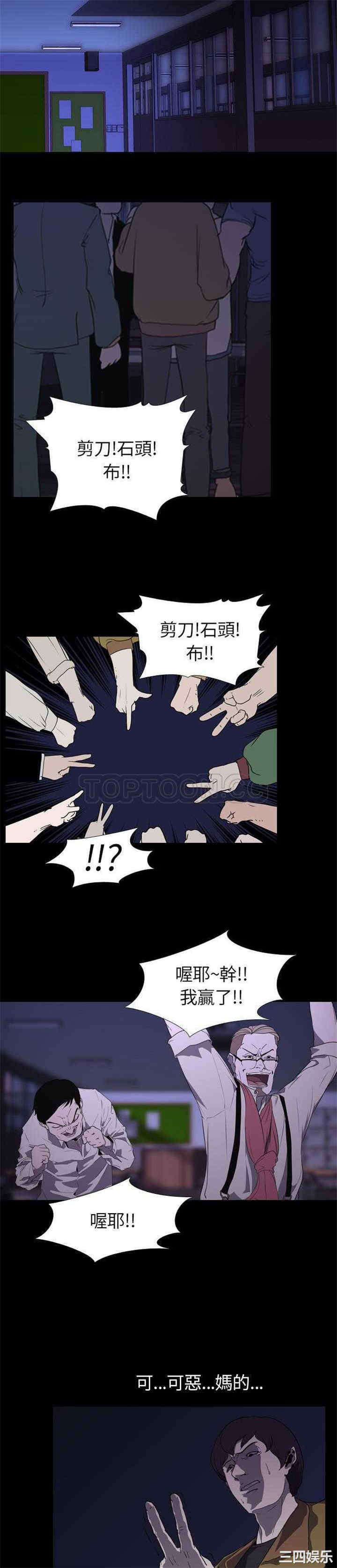 韩国漫画生存游戏韩漫_生存游戏-第6话在线免费阅读-韩国漫画-第11张图片