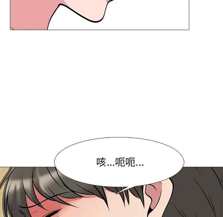 韩国漫画心机女教授韩漫_心机女教授-第47话在线免费阅读-韩国漫画-第37张图片