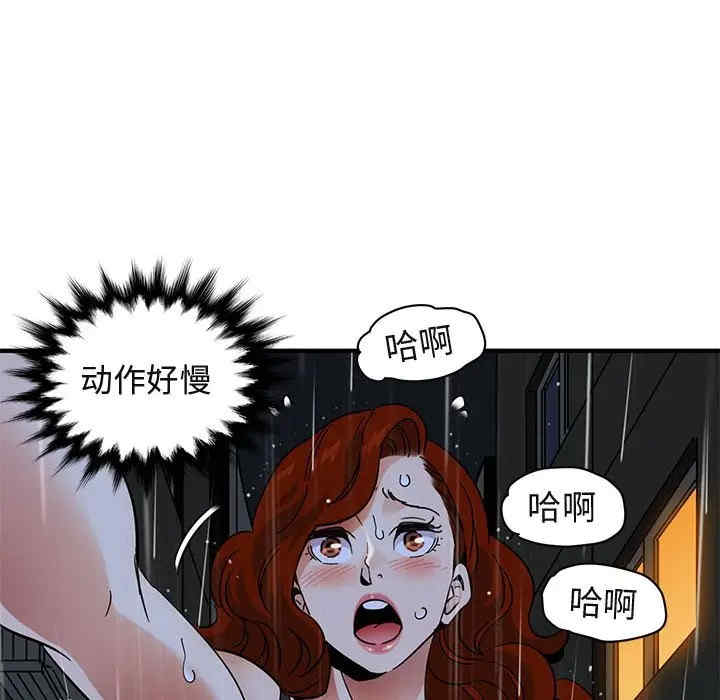 韩国漫画闯入我们家的H先生韩漫_闯入我们家的H先生-第44话在线免费阅读-韩国漫画-第86张图片