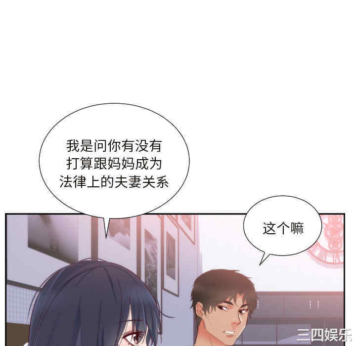 韩国漫画初恋的女儿韩漫_初恋的女儿-第18话在线免费阅读-韩国漫画-第40张图片