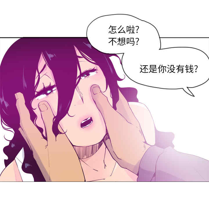 韩国漫画人妻好想要韩漫_人妻好想要-第15话在线免费阅读-韩国漫画-第83张图片
