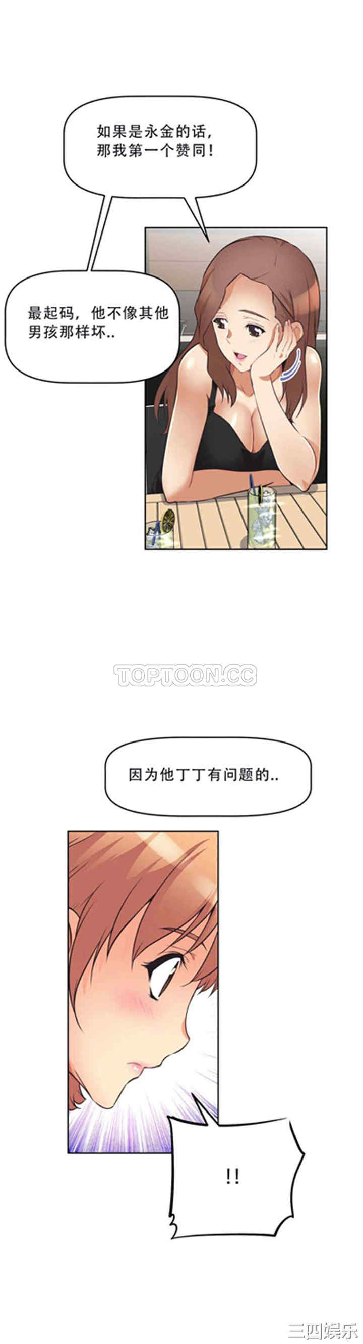 韩国漫画我的超级女友/本能觉醒韩漫_我的超级女友/本能觉醒-第6话在线免费阅读-韩国漫画-第3张图片