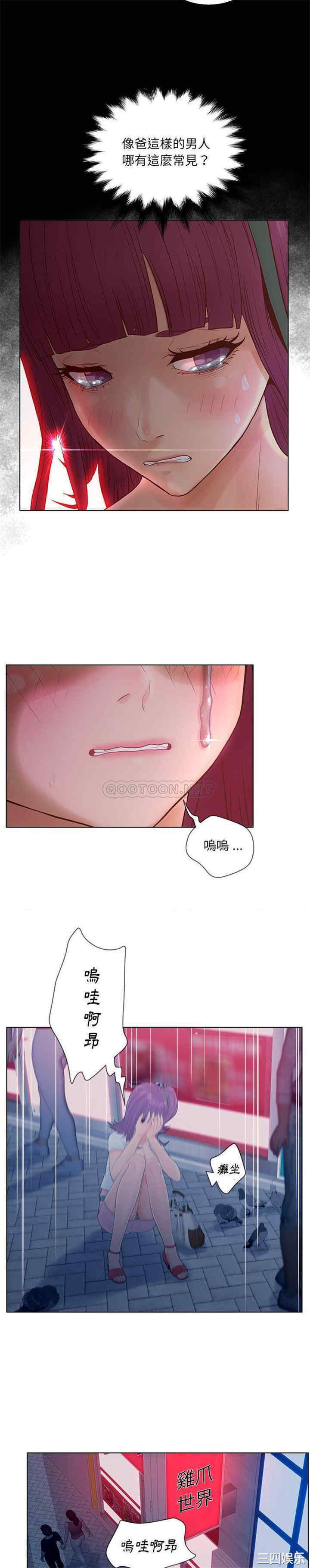 韩国漫画认养女/意外的秘密交易韩漫_认养女/意外的秘密交易-第18话在线免费阅读-韩国漫画-第6张图片