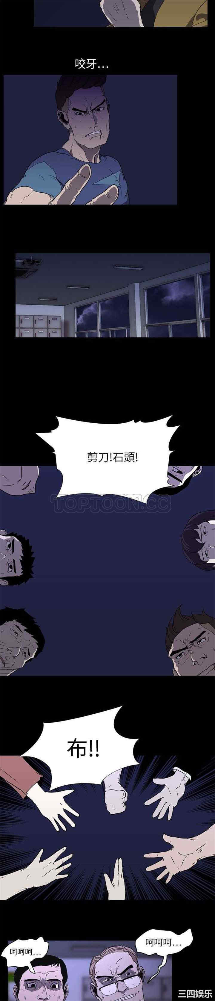 韩国漫画生存游戏韩漫_生存游戏-第6话在线免费阅读-韩国漫画-第12张图片