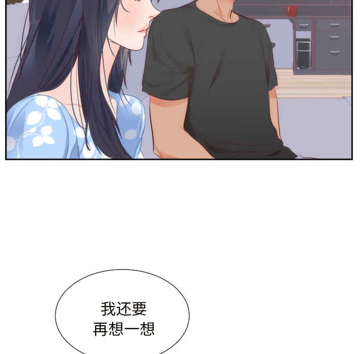 韩国漫画初恋的女儿韩漫_初恋的女儿-第18话在线免费阅读-韩国漫画-第41张图片