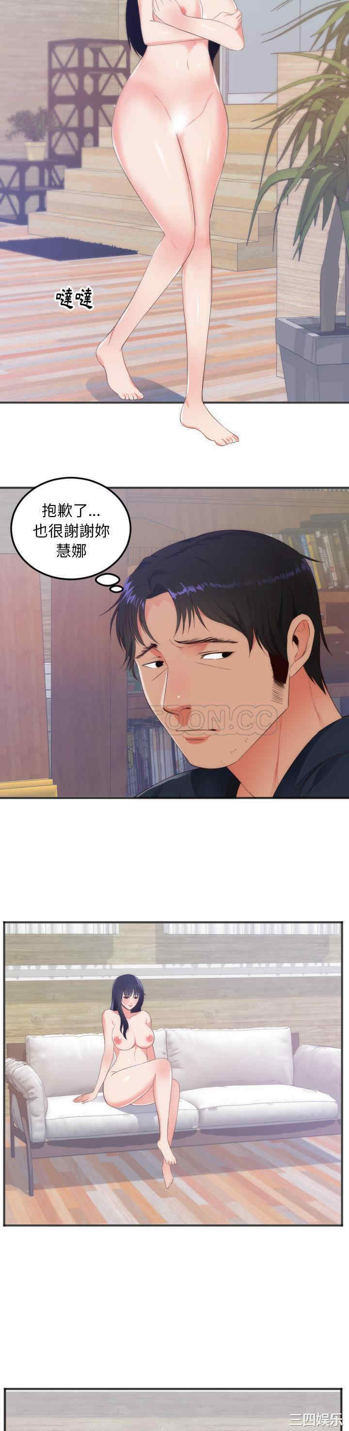 韩国漫画初恋的女儿韩漫_初恋的女儿-第27话在线免费阅读-韩国漫画-第4张图片