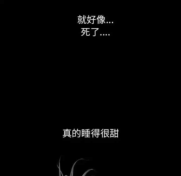 韩国漫画枷锁韩漫_枷锁-第54话在线免费阅读-韩国漫画-第69张图片