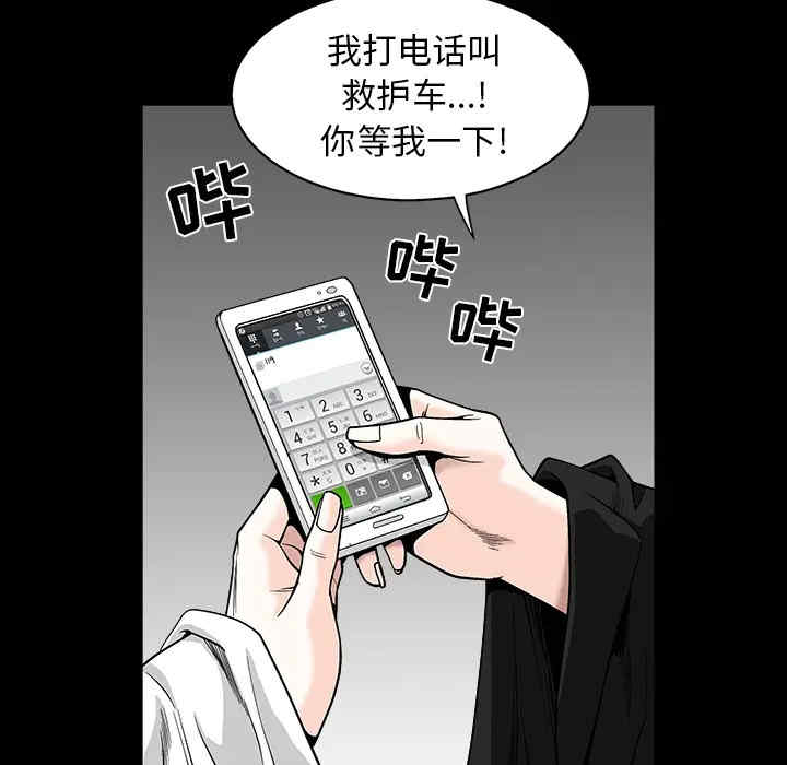 韩国漫画枷锁韩漫_枷锁-第63话在线免费阅读-韩国漫画-第102张图片