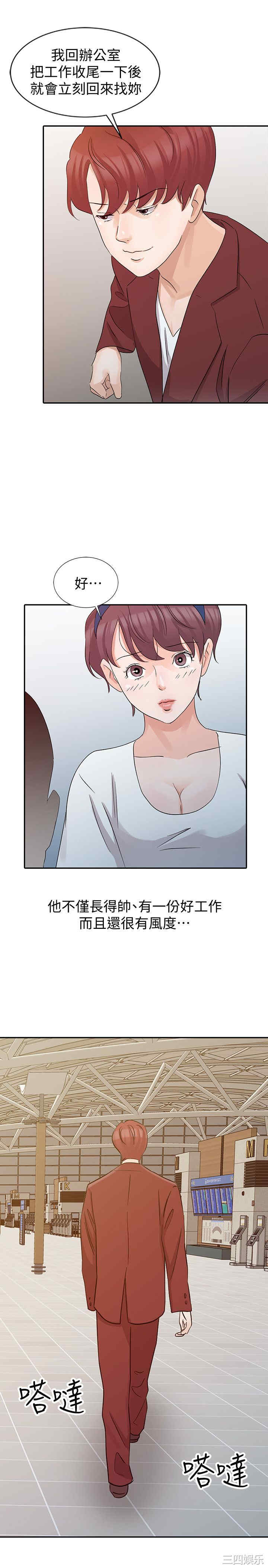 韩国漫画爸爸的女人韩漫_爸爸的女人-第21话在线免费阅读-韩国漫画-第17张图片