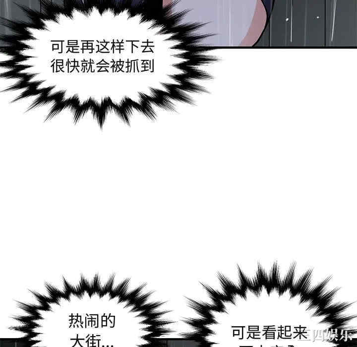 韩国漫画闯入我们家的H先生韩漫_闯入我们家的H先生-第44话在线免费阅读-韩国漫画-第88张图片