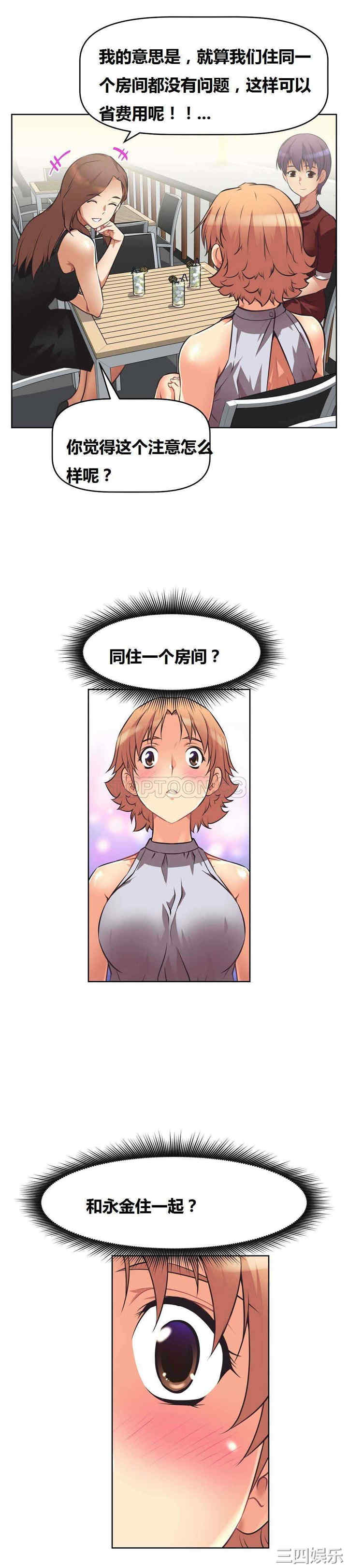 韩国漫画我的超级女友/本能觉醒韩漫_我的超级女友/本能觉醒-第6话在线免费阅读-韩国漫画-第4张图片