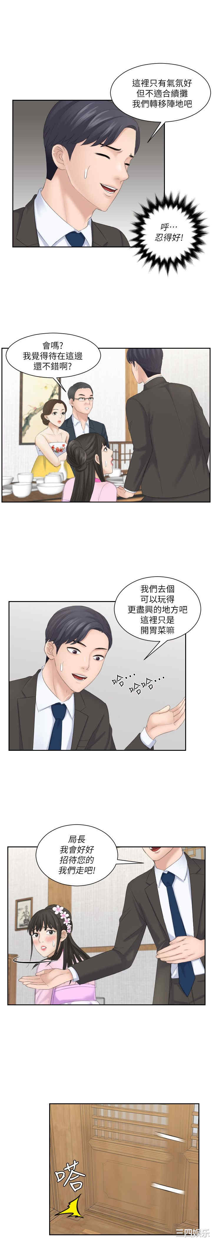 韩国漫画熟女的滋味韩漫_熟女的滋味-第6话在线免费阅读-韩国漫画-第1张图片