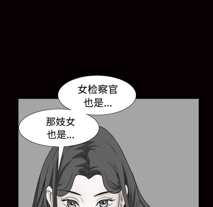 韩国漫画枷锁韩漫_枷锁-第34话在线免费阅读-韩国漫画-第113张图片