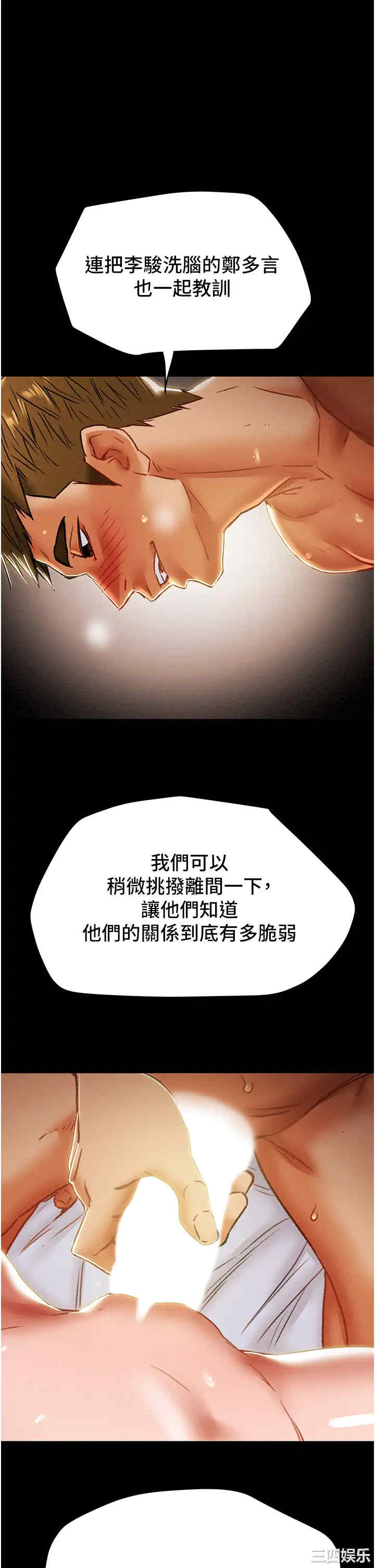 韩国漫画废弃章节韩漫_纯情女攻略计划-第51话在线免费阅读-韩国漫画-第1张图片