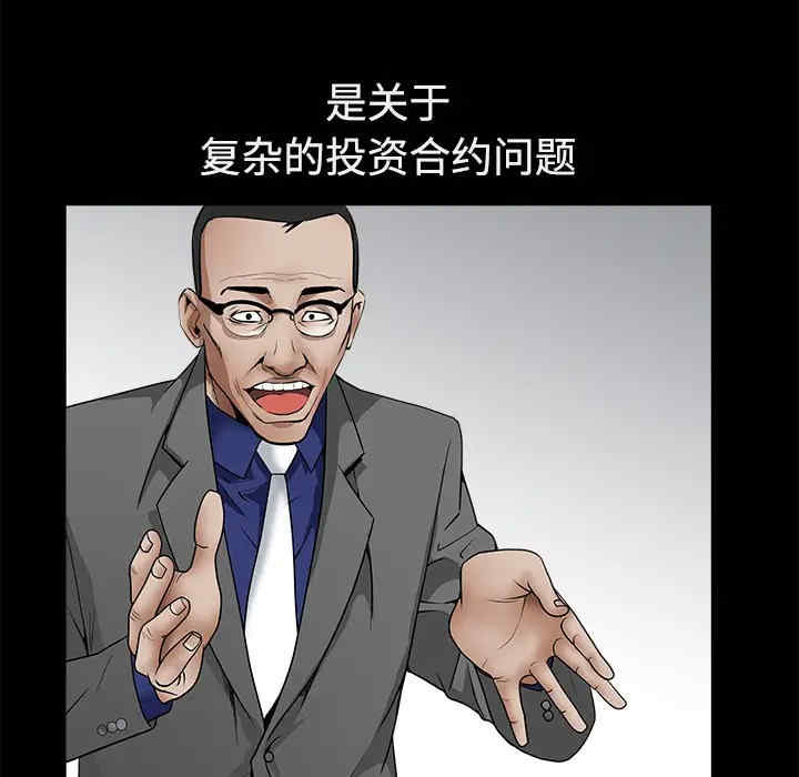 韩国漫画枷锁韩漫_枷锁-第39话在线免费阅读-韩国漫画-第21张图片