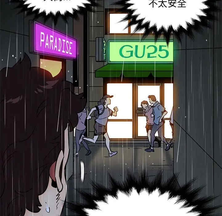 韩国漫画闯入我们家的H先生韩漫_闯入我们家的H先生-第44话在线免费阅读-韩国漫画-第89张图片