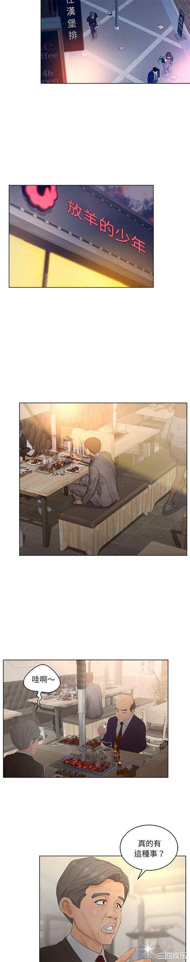 韩国漫画认养女/意外的秘密交易韩漫_认养女/意外的秘密交易-第18话在线免费阅读-韩国漫画-第8张图片