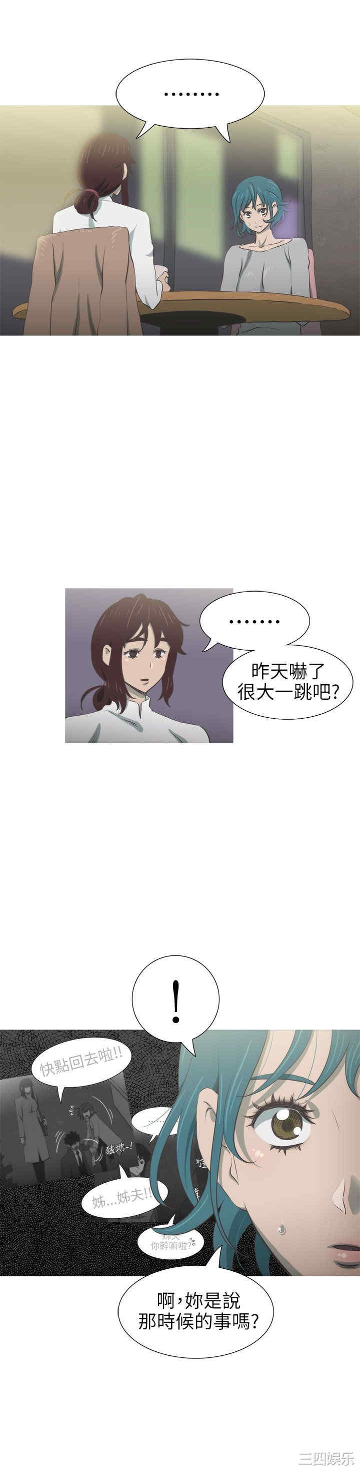 韩国漫画蛇精潮穴韩漫_蛇精潮穴-第24话在线免费阅读-韩国漫画-第4张图片