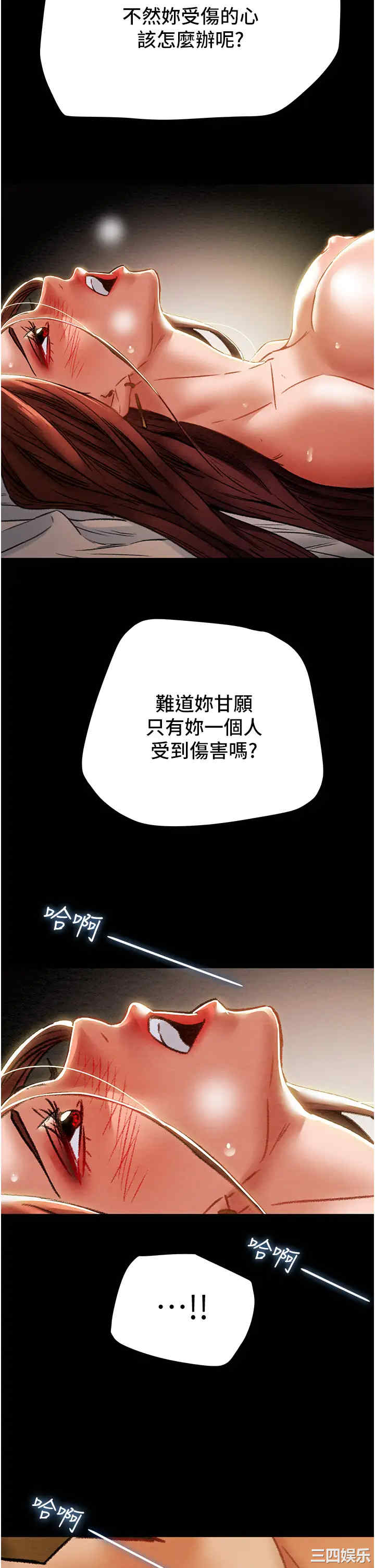 韩国漫画废弃章节韩漫_纯情女攻略计划-第51话在线免费阅读-韩国漫画-第2张图片