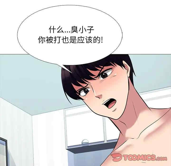 韩国漫画心机女教授韩漫_心机女教授-第47话在线免费阅读-韩国漫画-第39张图片