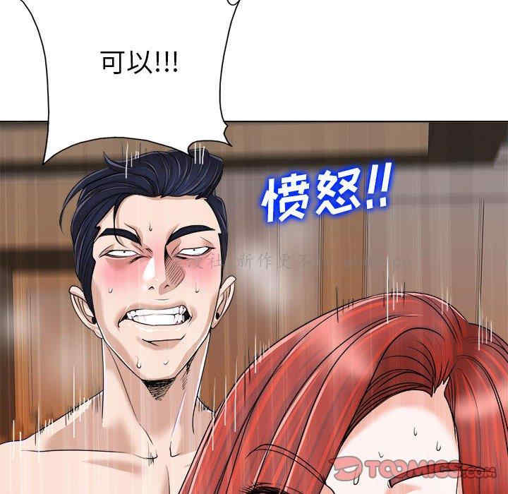 韩国漫画当真爱找上门来/不该爱上你韩漫_当真爱找上门来/不该爱上你-第34话在线免费阅读-韩国漫画-第114张图片