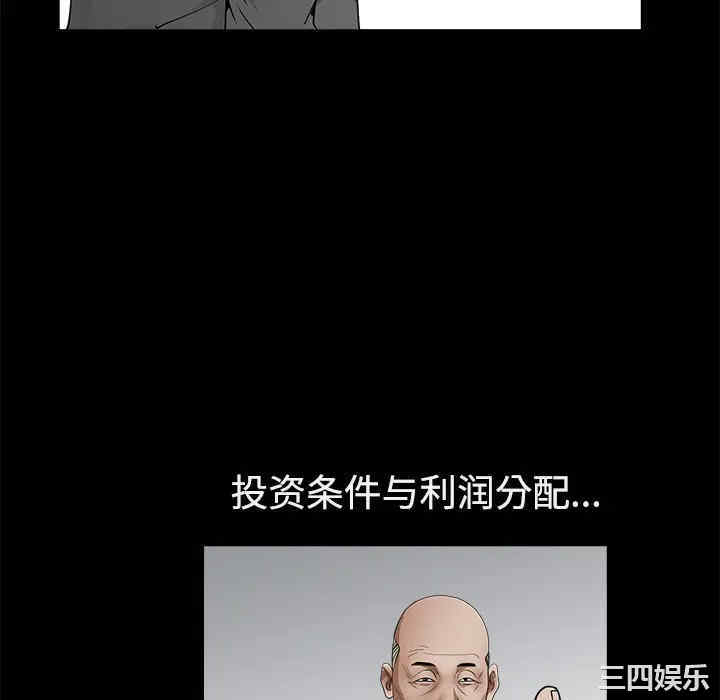 韩国漫画枷锁韩漫_枷锁-第39话在线免费阅读-韩国漫画-第22张图片