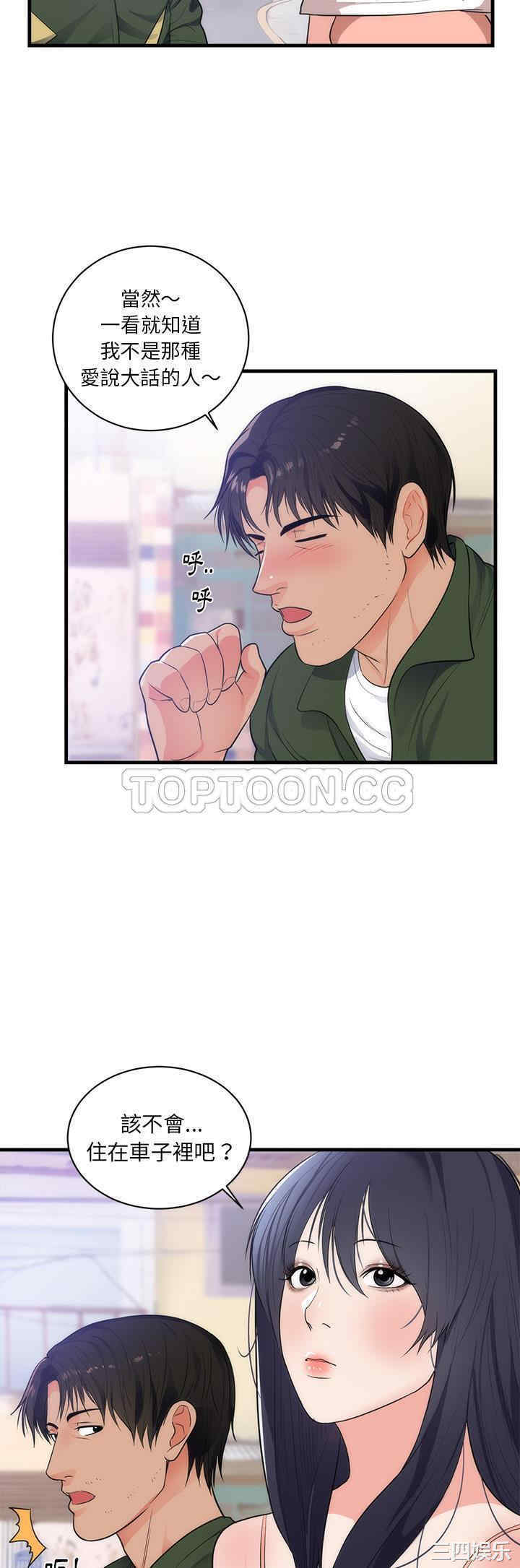 韩国漫画初恋的女儿韩漫_初恋的女儿-第37话在线免费阅读-韩国漫画-第23张图片
