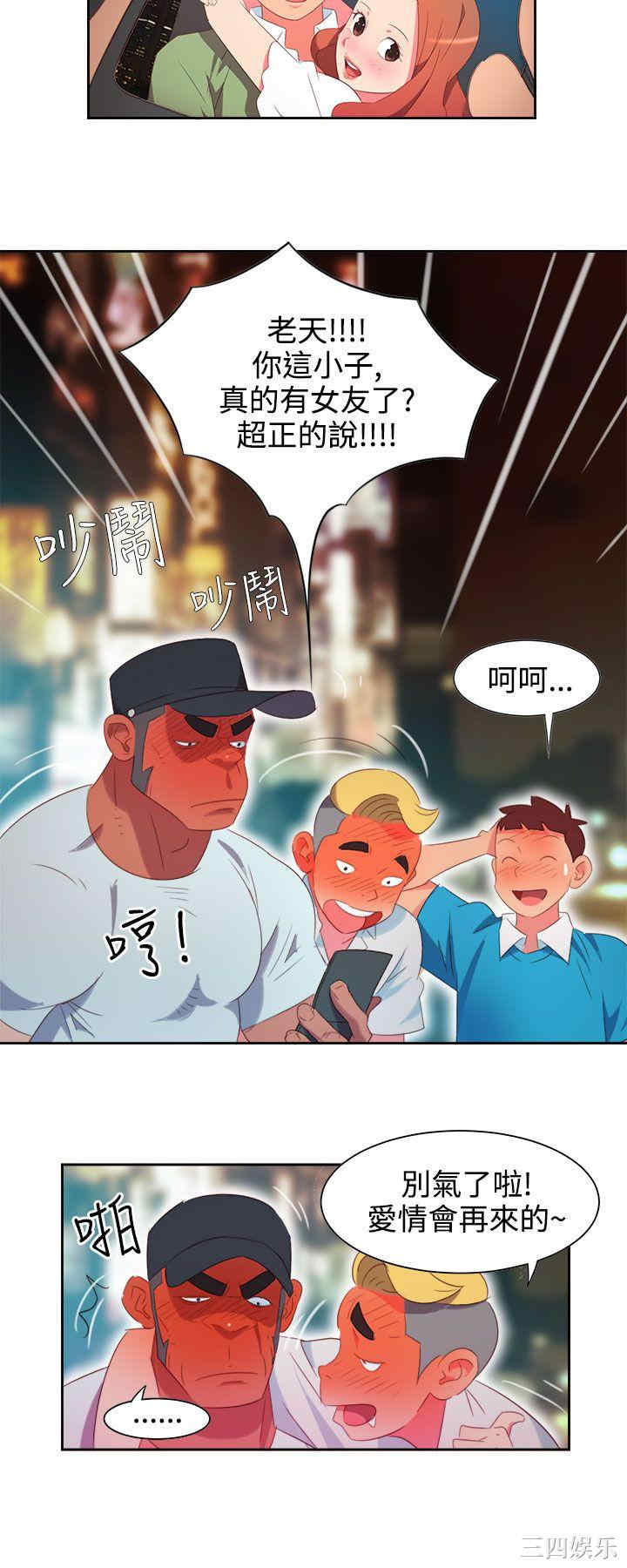 韩国漫画情欲灵药韩漫_情欲灵药-第一话在线免费阅读-韩国漫画-第6张图片