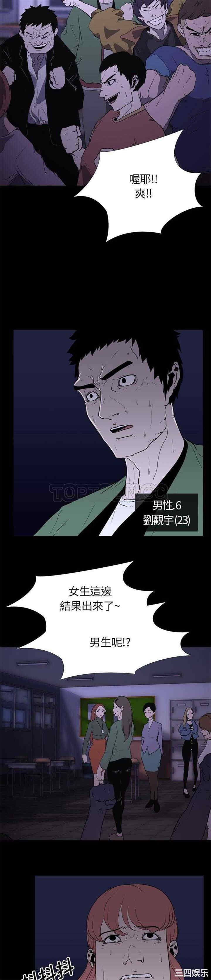 韩国漫画生存游戏韩漫_生存游戏-第6话在线免费阅读-韩国漫画-第14张图片