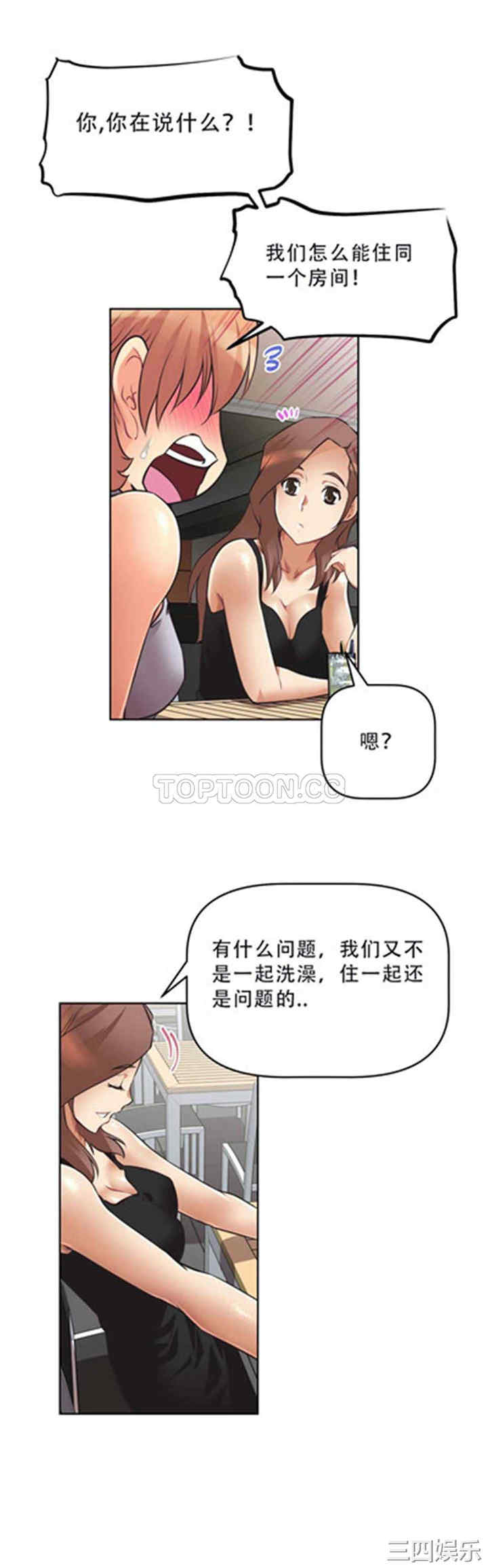 韩国漫画我的超级女友/本能觉醒韩漫_我的超级女友/本能觉醒-第6话在线免费阅读-韩国漫画-第6张图片