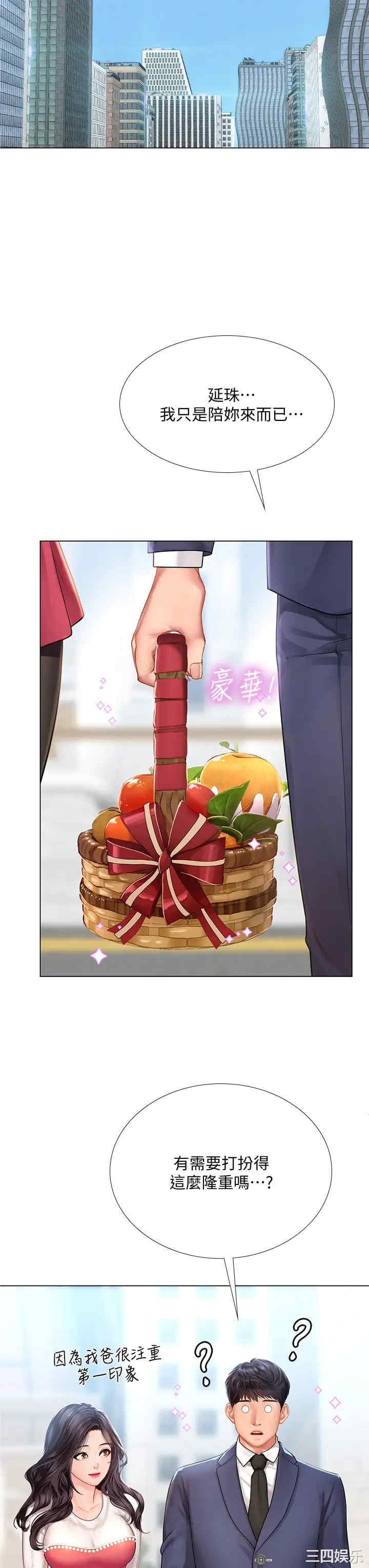 韩国漫画韩漫_享乐补习街-第76话在线免费阅读-韩国漫画-第37张图片