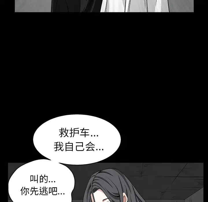 韩国漫画枷锁韩漫_枷锁-第63话在线免费阅读-韩国漫画-第105张图片