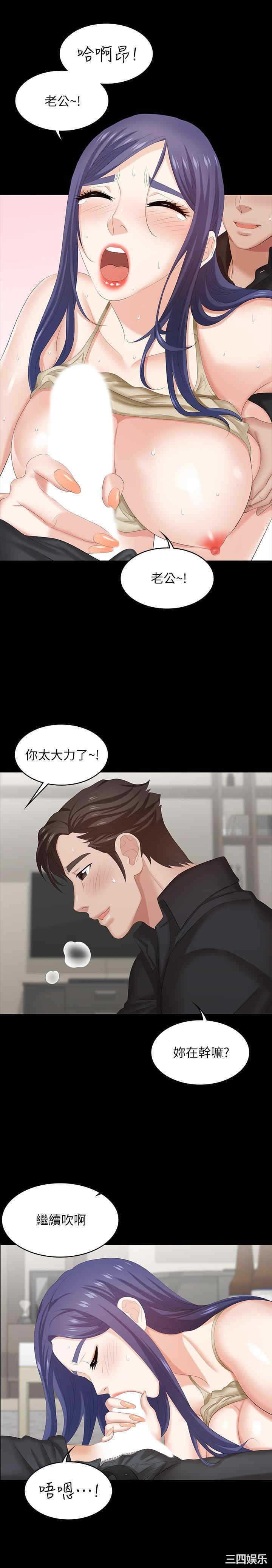 韩国漫画韩漫_交换游戏-第35话在线免费阅读-韩国漫画-第25张图片