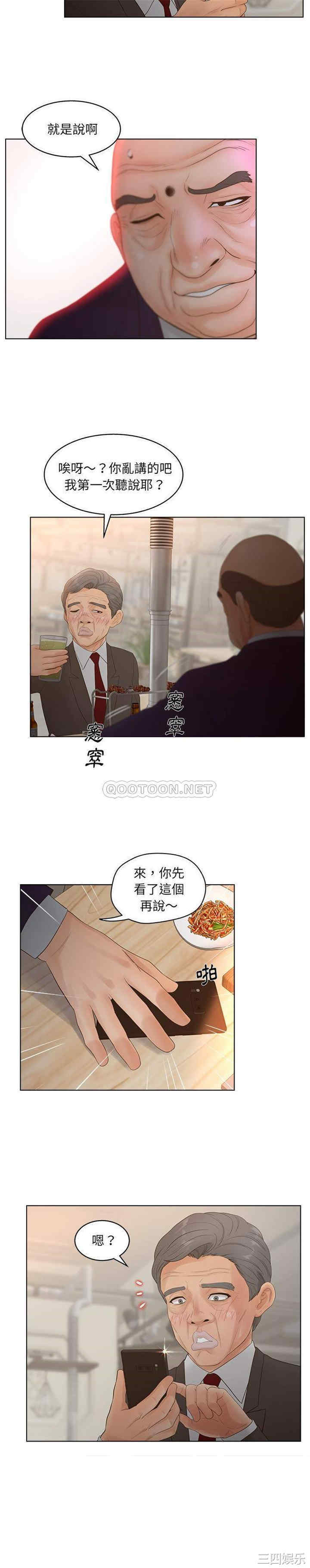 韩国漫画认养女/意外的秘密交易韩漫_认养女/意外的秘密交易-第18话在线免费阅读-韩国漫画-第9张图片