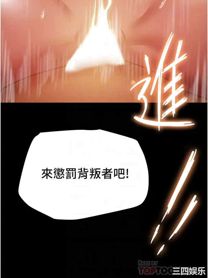 韩国漫画废弃章节韩漫_纯情女攻略计划-第51话在线免费阅读-韩国漫画-第4张图片