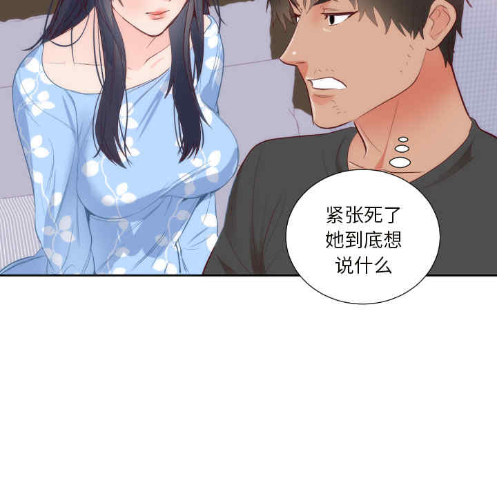 韩国漫画初恋的女儿韩漫_初恋的女儿-第18话在线免费阅读-韩国漫画-第44张图片