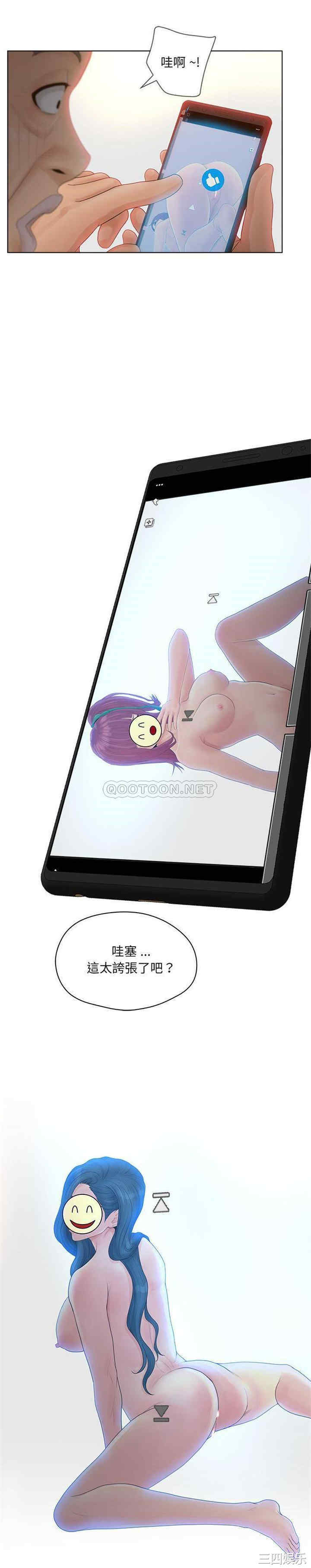 韩国漫画认养女/意外的秘密交易韩漫_认养女/意外的秘密交易-第18话在线免费阅读-韩国漫画-第10张图片