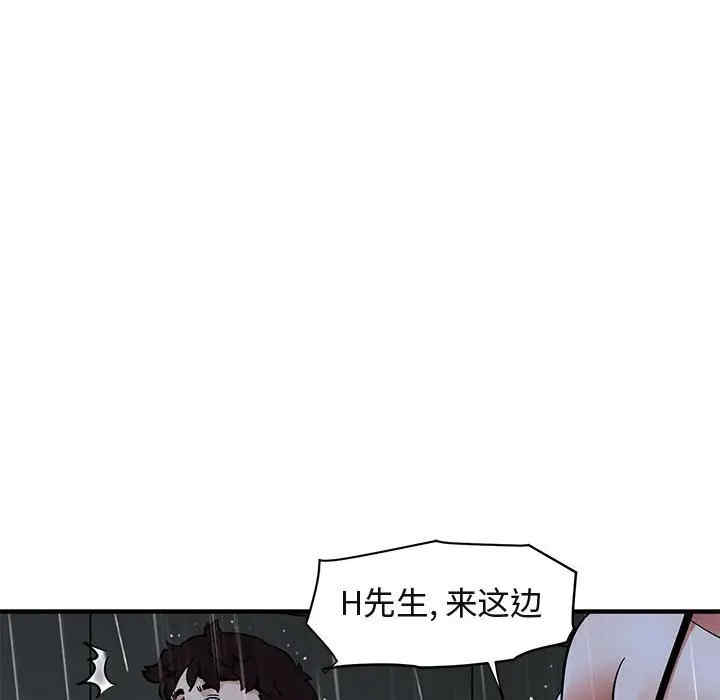 韩国漫画闯入我们家的H先生韩漫_闯入我们家的H先生-第44话在线免费阅读-韩国漫画-第92张图片