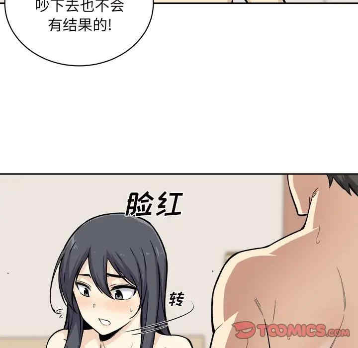 韩国漫画最惨房东并不惨韩漫_最惨房东并不惨-第29话在线免费阅读-韩国漫画-第102张图片