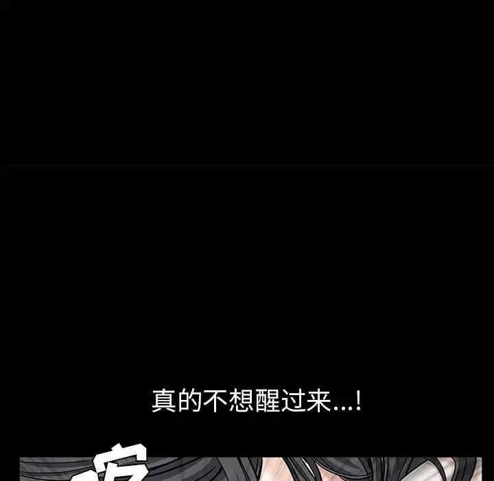 韩国漫画枷锁韩漫_枷锁-第54话在线免费阅读-韩国漫画-第72张图片