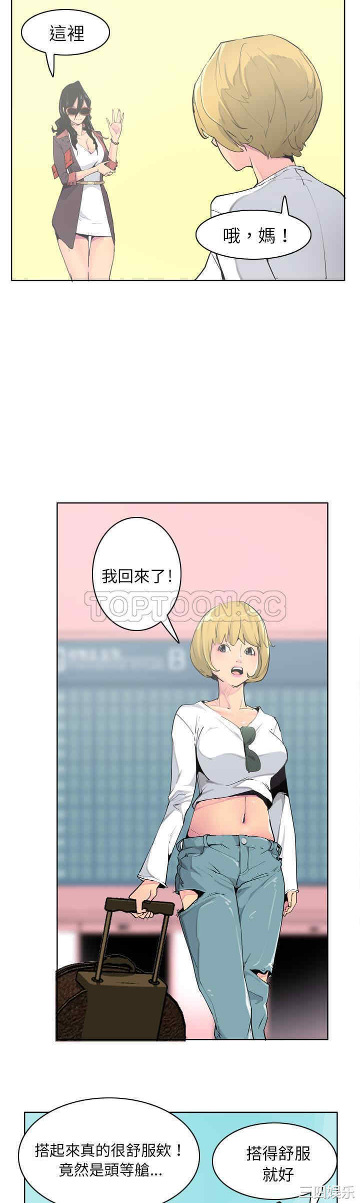 韩国漫画人妻好想要韩漫_人妻好想要-第40话在线免费阅读-韩国漫画-第12张图片
