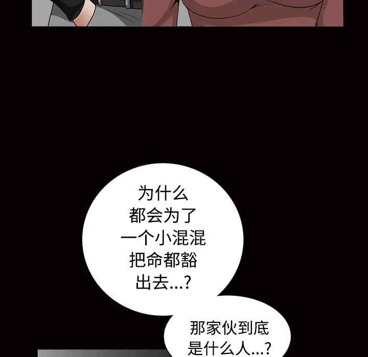 韩国漫画枷锁韩漫_枷锁-第34话在线免费阅读-韩国漫画-第115张图片