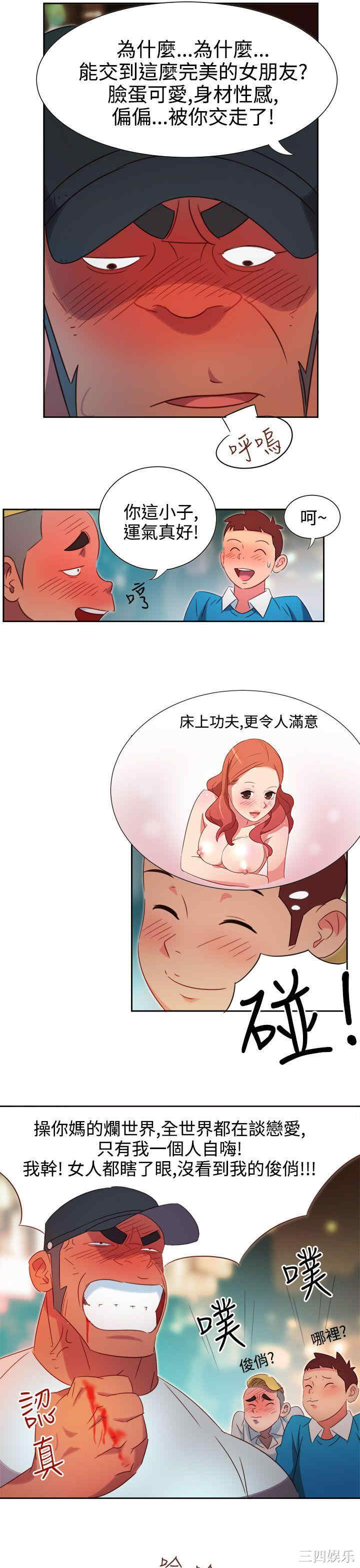 韩国漫画情欲灵药韩漫_情欲灵药-第一话在线免费阅读-韩国漫画-第7张图片