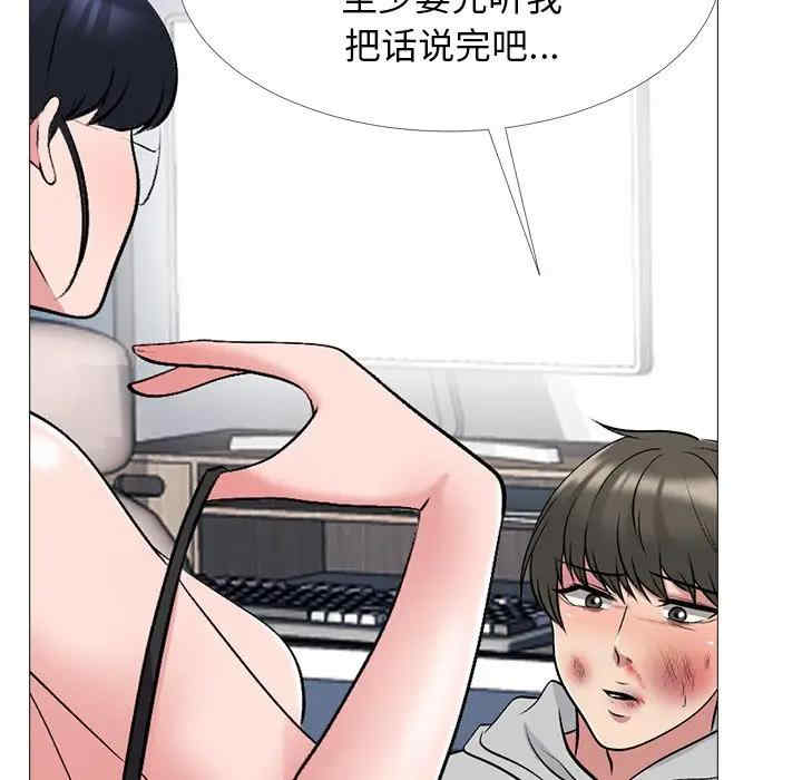 韩国漫画心机女教授韩漫_心机女教授-第47话在线免费阅读-韩国漫画-第41张图片